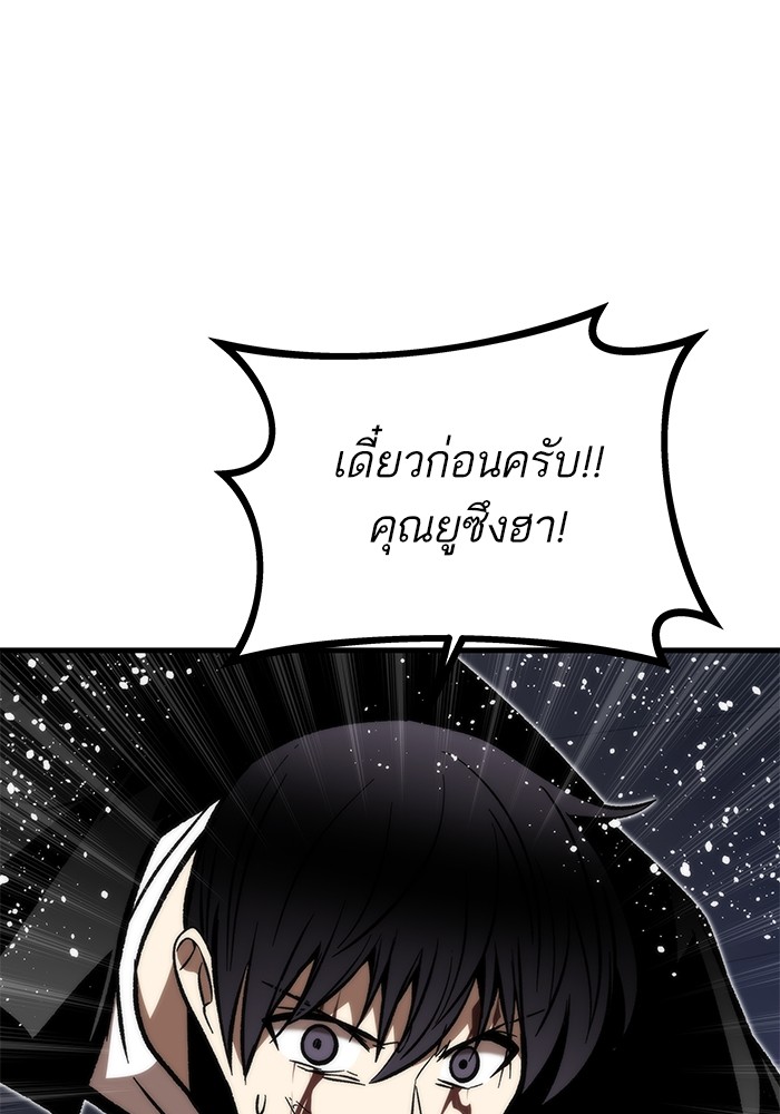 Ultra Alter แอ็กรองสตรองโคตร ตอนที่ 112 หน้า 58