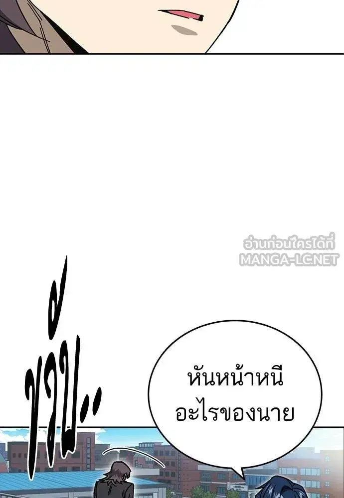 Study Group ตอนที่ 321 หน้า 123