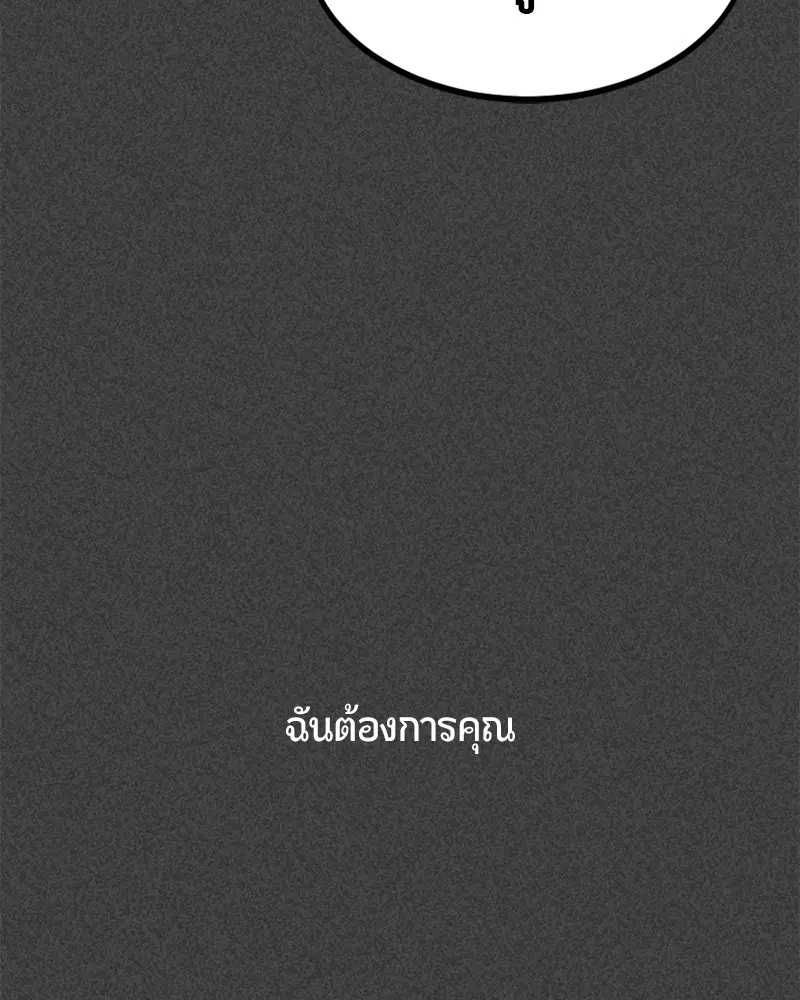 HERO KILLER ตอนที่ 90 หน้า 132
