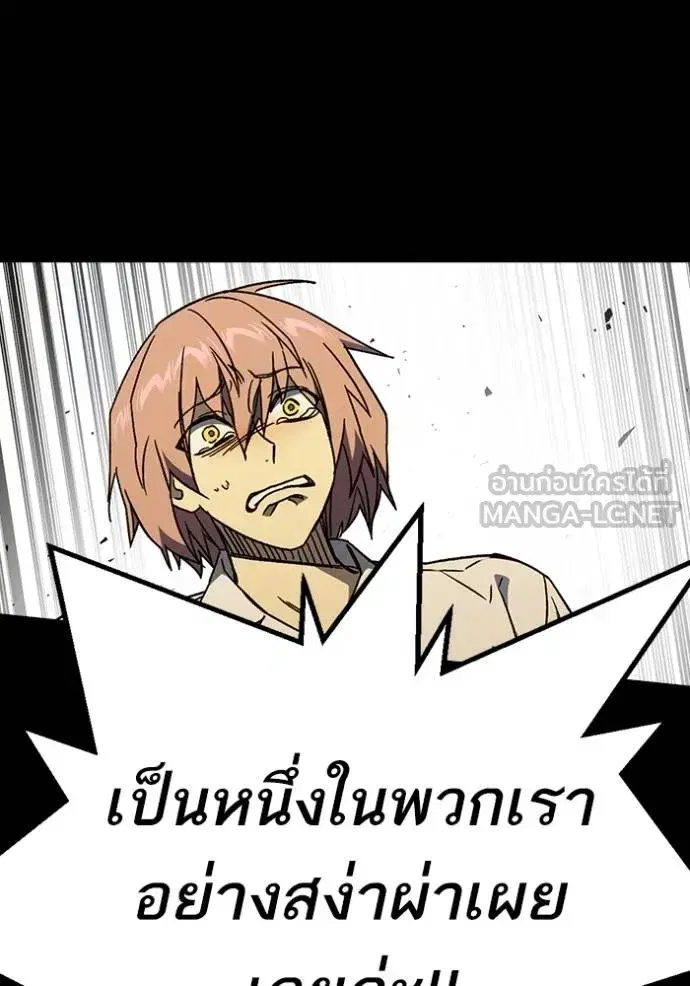 Study Group ตอนที่ 277 หน้า 91