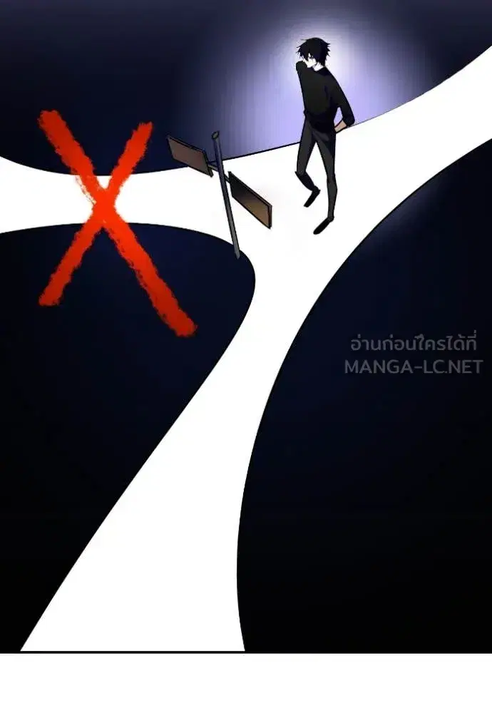 Return to Player ตอนที่ 188 หน้า 94