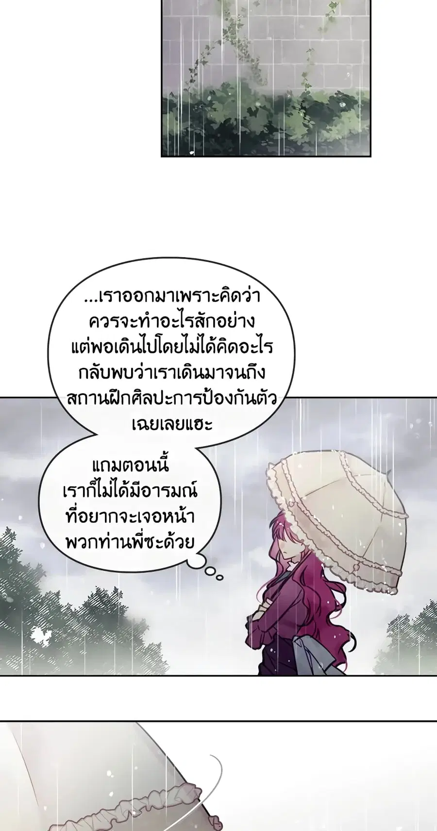 Death Is The Only Ending For The Villainess ตอนที่ 29 หน้า 25