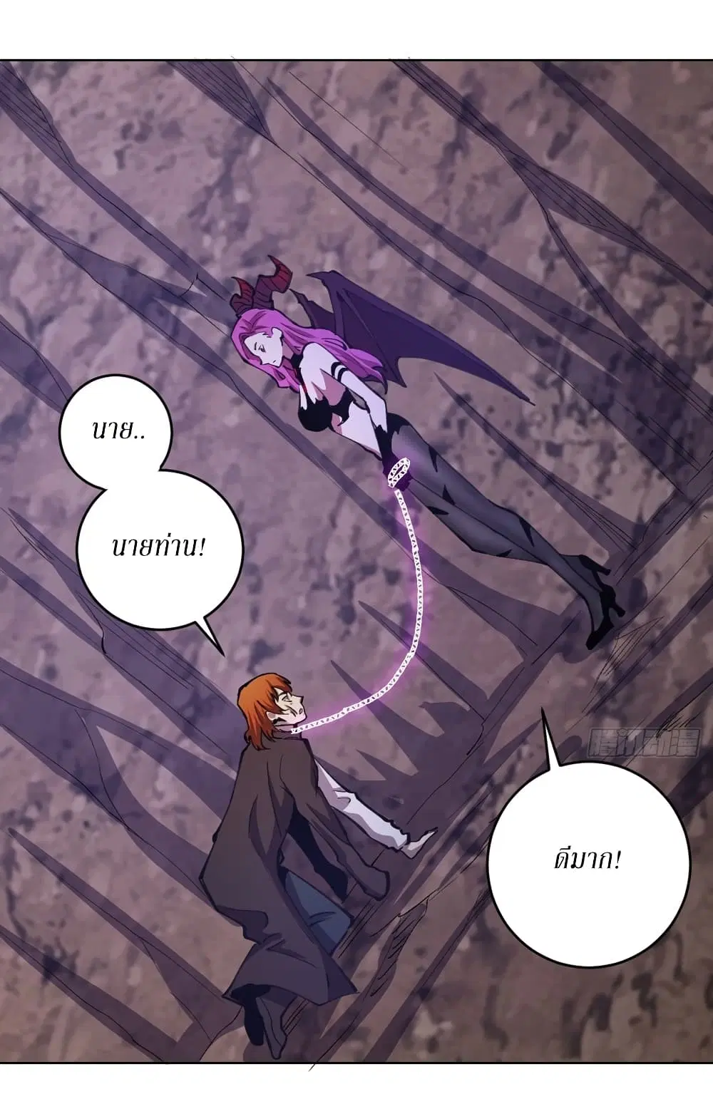 King Star Emperor ตอนที่ 144 หน้า 21