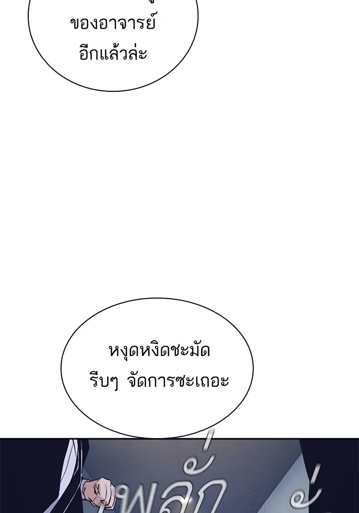 Study Group ตอนที่ 87 หน้า 66