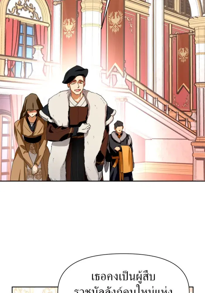Your Throne ตอนที่ 10 หน้า 32
