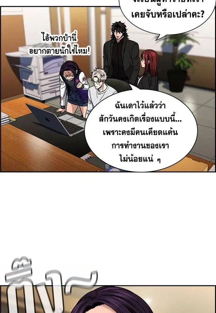 True Education ตอนที่ 184 หน้า 22