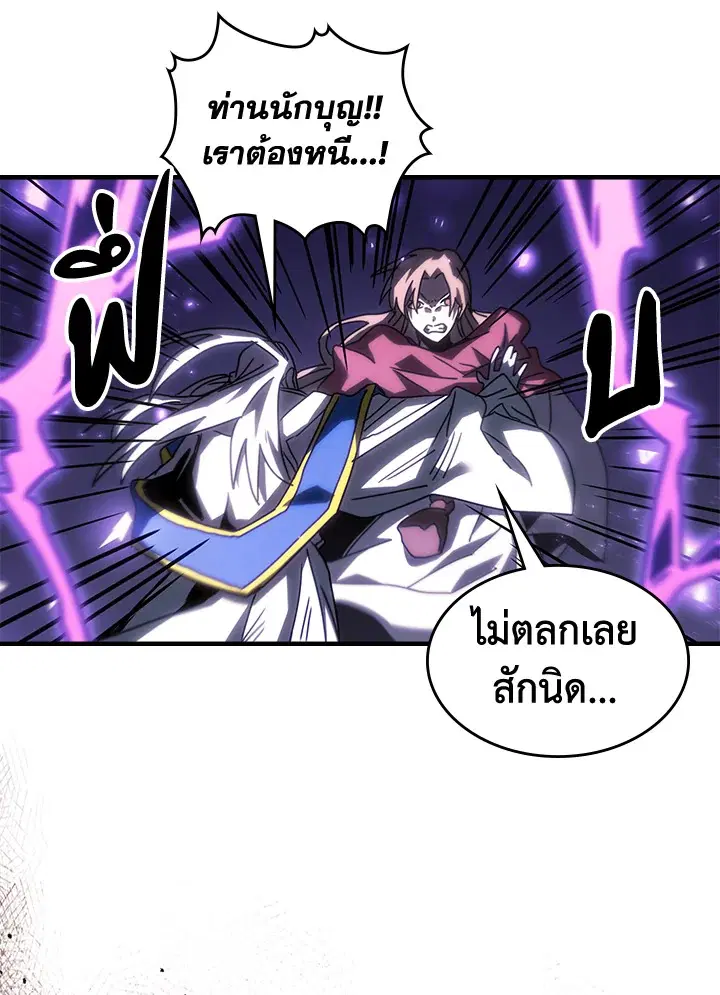 A Returner’s Magic Should Be Special ตอนที่ 231 หน้า 97