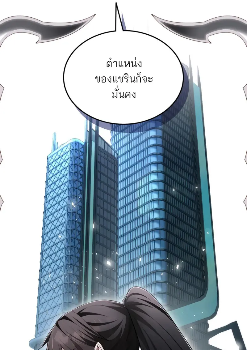 Subscribed To The Transcendental Channels แค่กดสับตะไคร้ ก็ได้พลังมาเฉยเลย ตอนที่ 72 หน้า 39