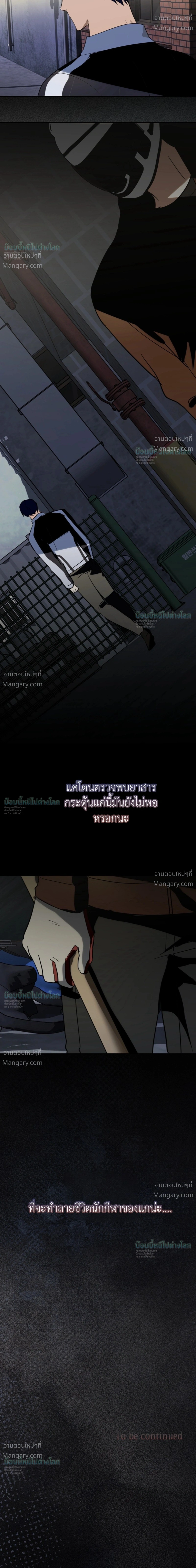 X-TEN – พิกัดรักสิบแต้ม ตอนที่ 8 หน้า 41