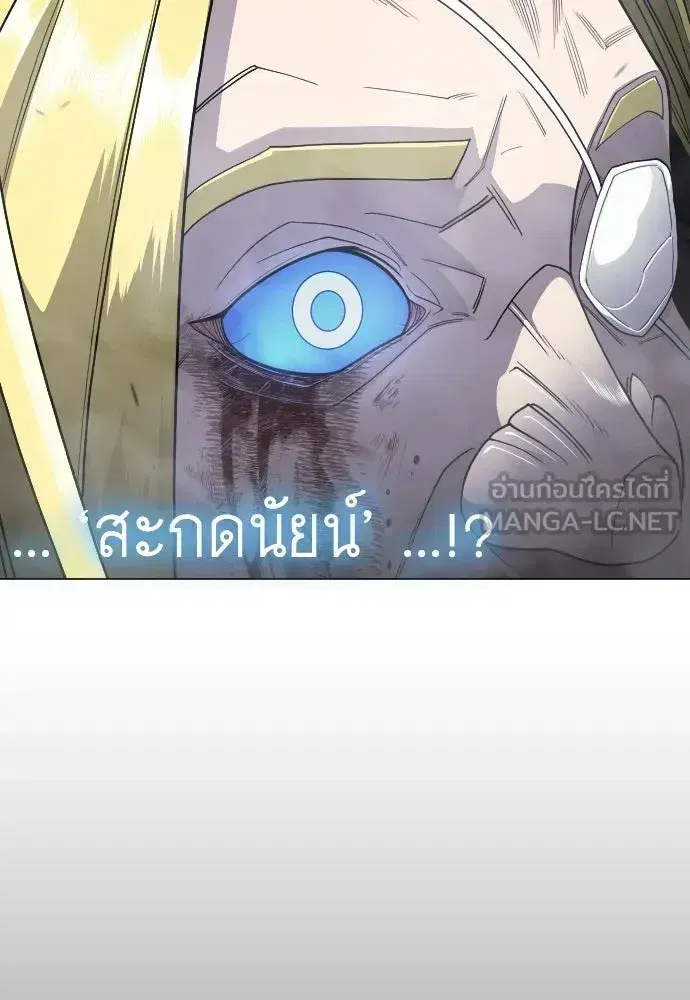 Superhuman Era ตอนที่ 211 หน้า 54