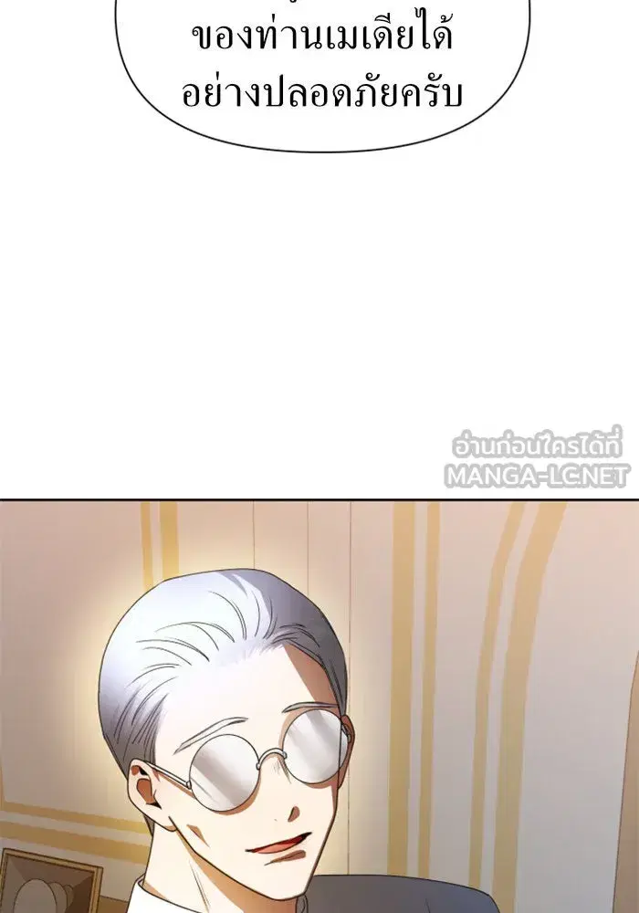 Your Throne ตอนที่ 70 หน้า 129