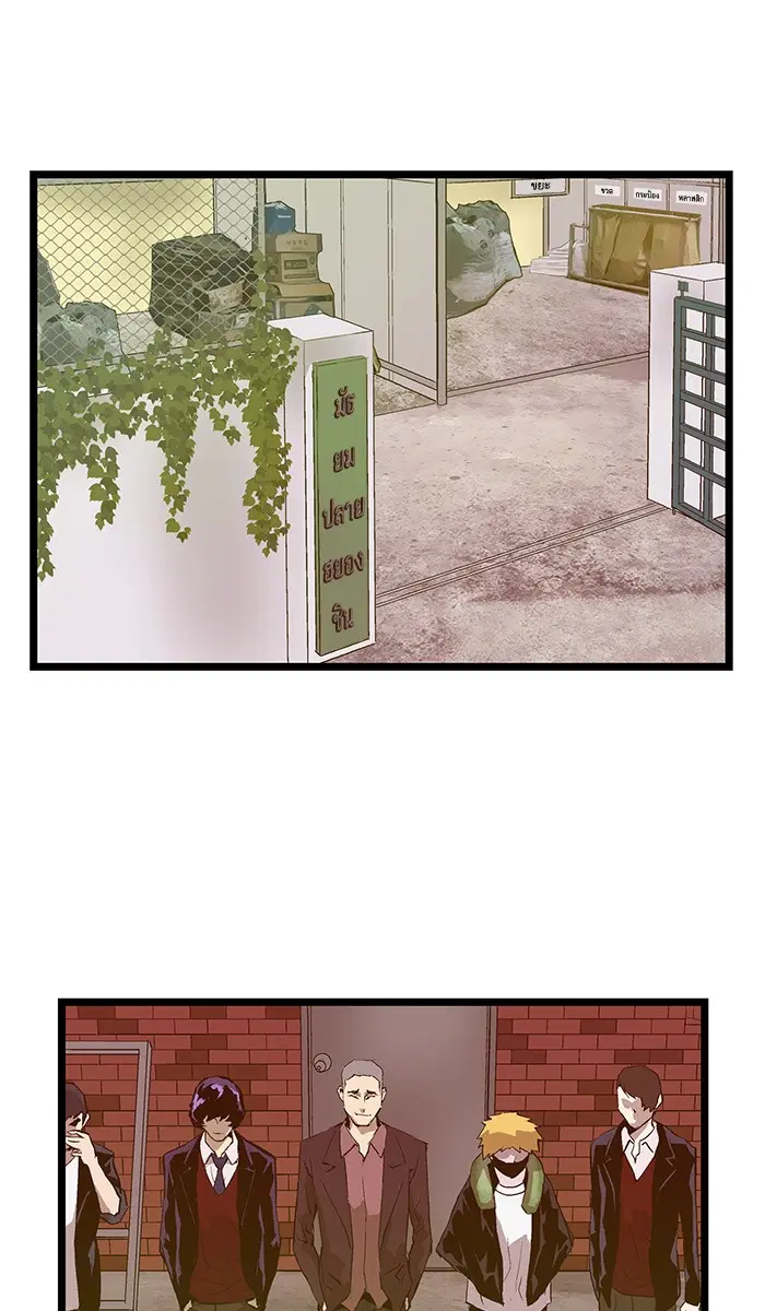 Weak Hero ตอนที่ 46 หน้า 49