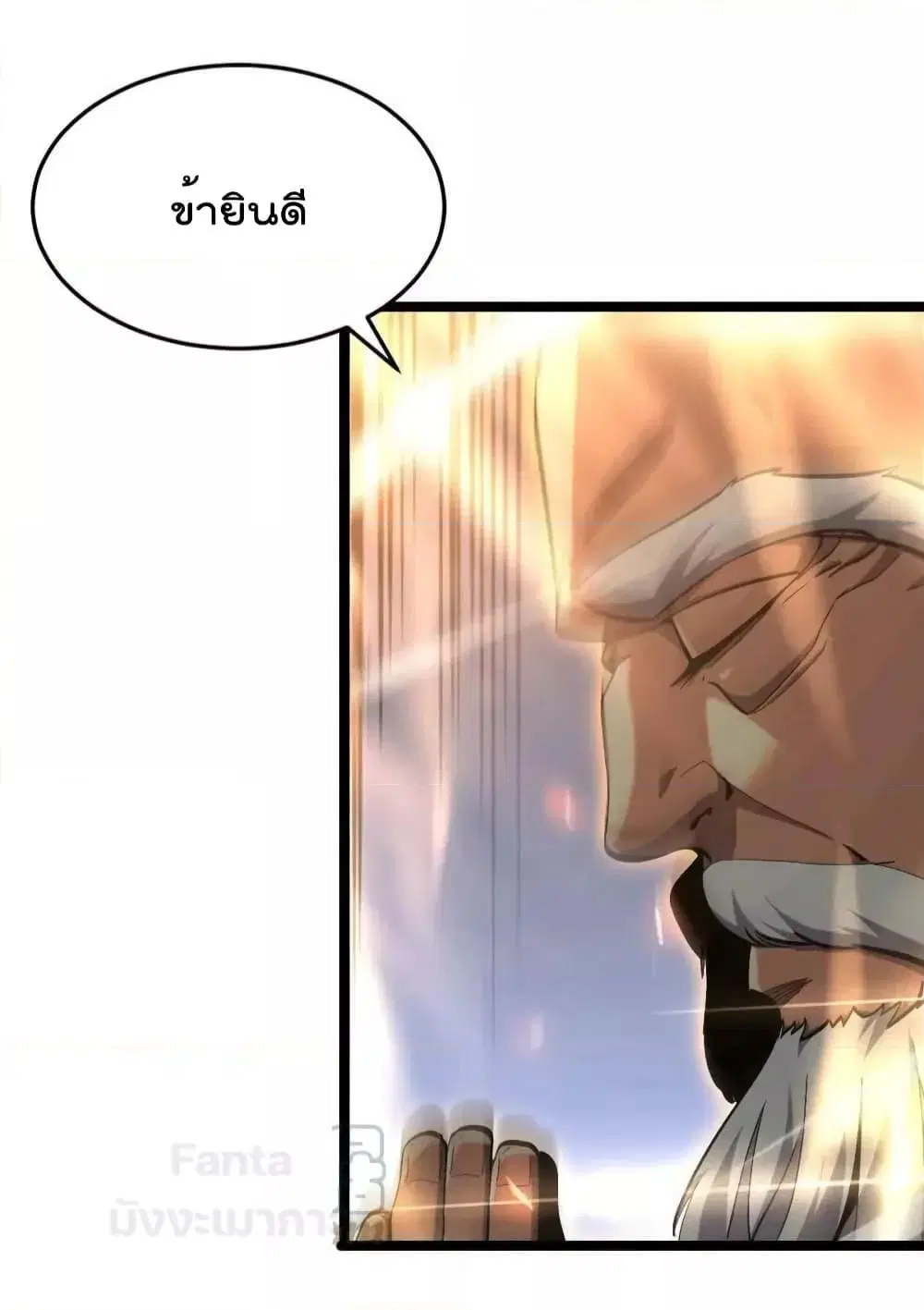 World’s Apocalypse Online ตอนที่ 188 หน้า 11