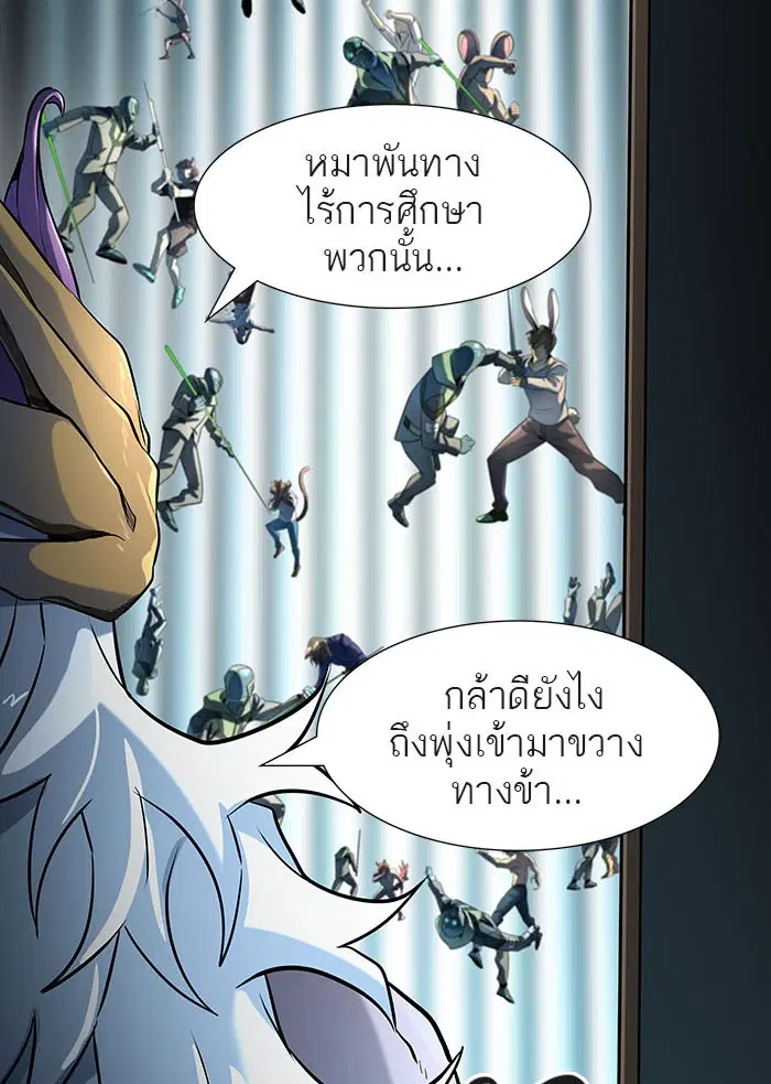 Tower of God ตอนที่ 522 หน้า 39