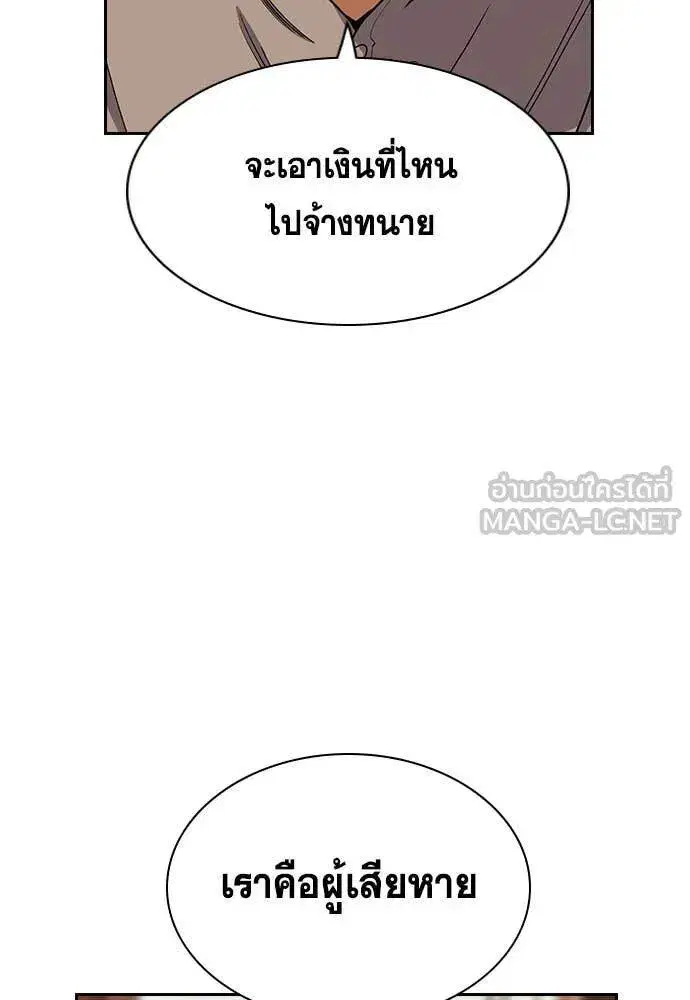 True Education ตอนที่ 223 หน้า 84
