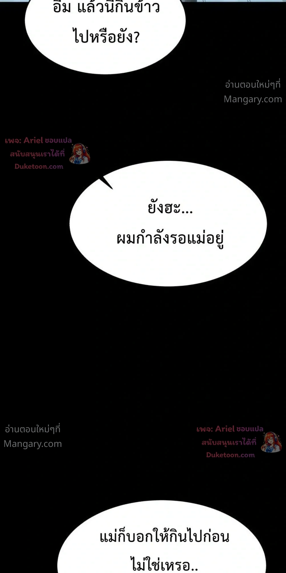 Winning Shot! – ลูกสู่ฝัน! ตอนที่ 144 หน้า 35