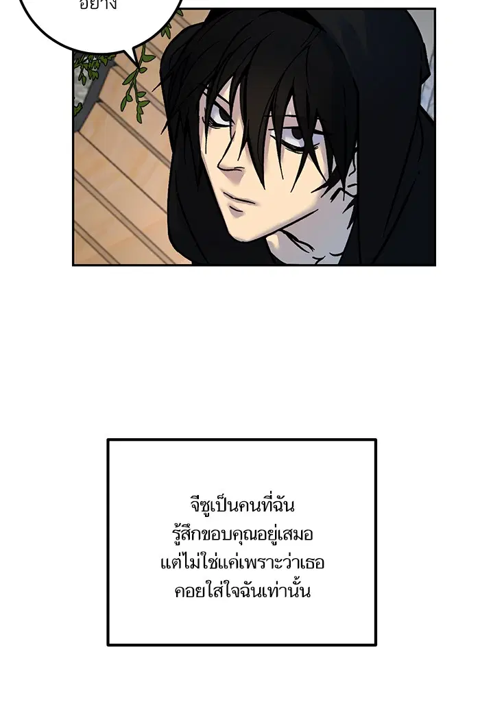 Return to Player ตอนที่ 2 หน้า 16