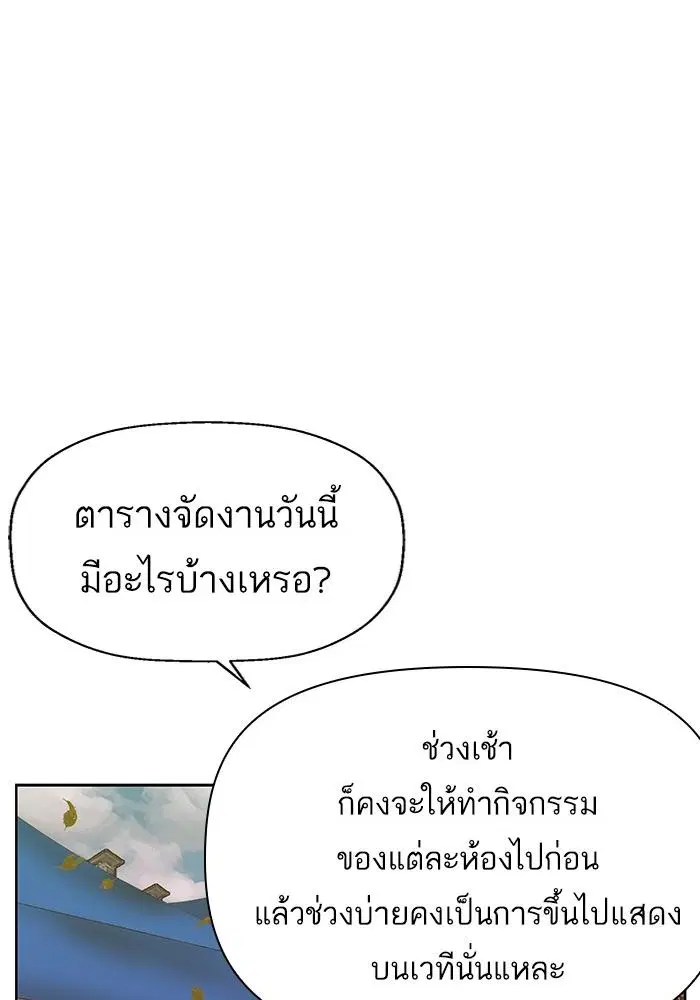 Weak Hero ตอนที่ 217 หน้า 21