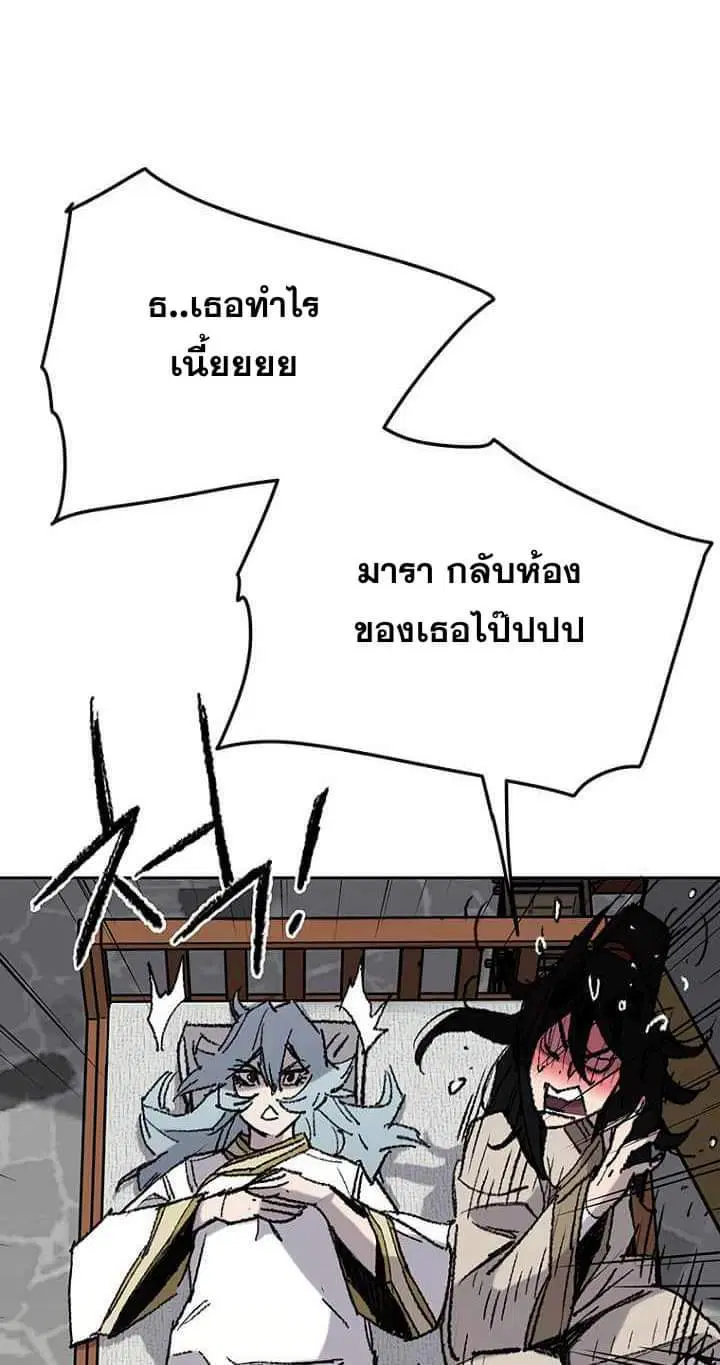 The Undefeatable Swordsman ตอนที่ 59 หน้า 31