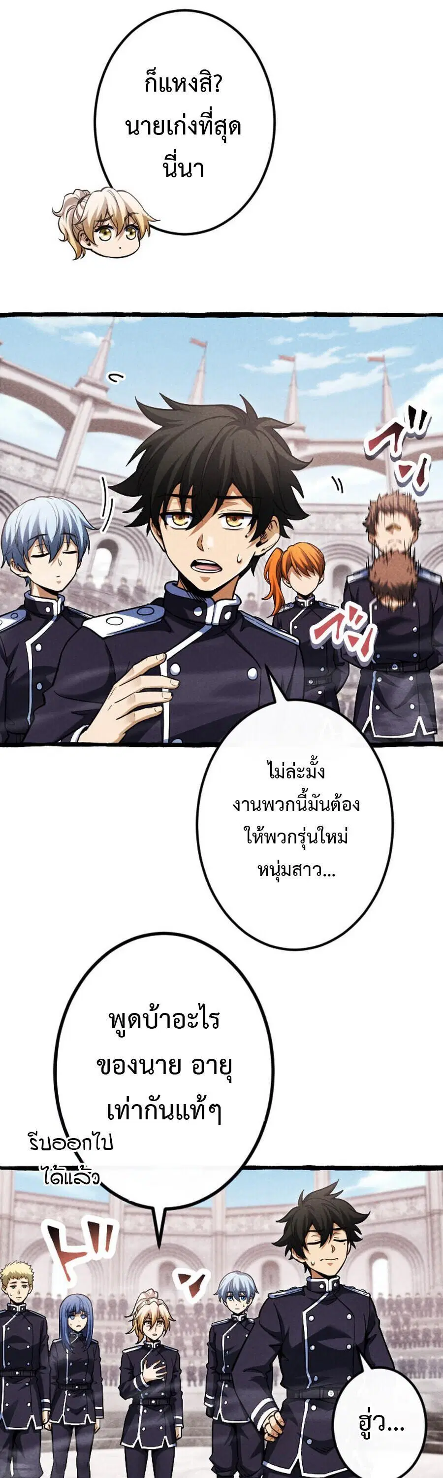 Return of the First Patriarch: The Strongest Reincarnates into His Descendant 1000 Years Later การกลับมาของบรรพชนรุ่นแรก: จอมยุทธ์ผู้แข็งแกร่งที่สุดกลับชาติมาเกิดเป็นทายาทในอีกพันปีต่อมา ตอนที่ 22 หน้า 20