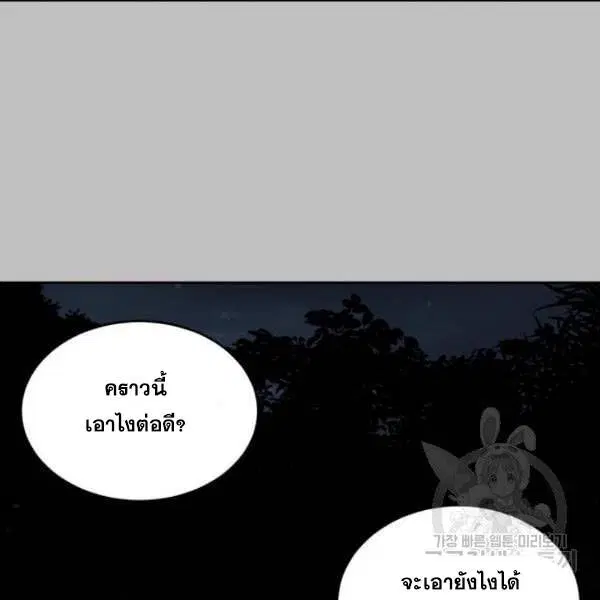 The Boy of Death ตอนที่ 120 หน้า 78