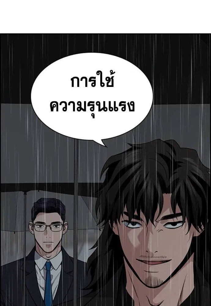 True Education ตอนที่ 116 หน้า 126