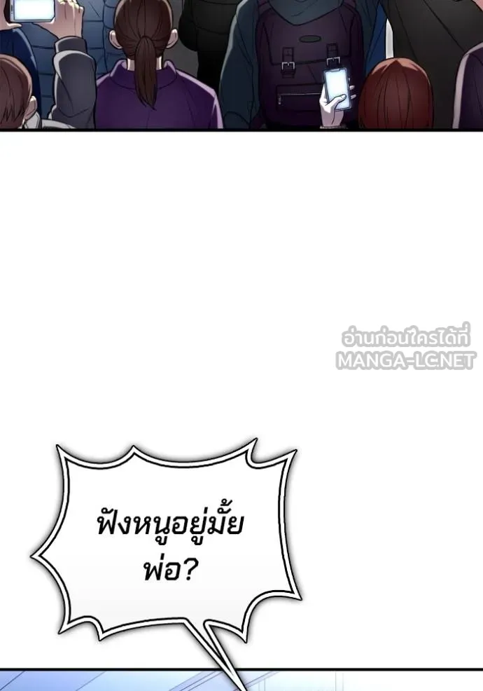 Superhuman Battlefield เกมของยอดมนุษย์ ตอนที่ 151 หน้า 182