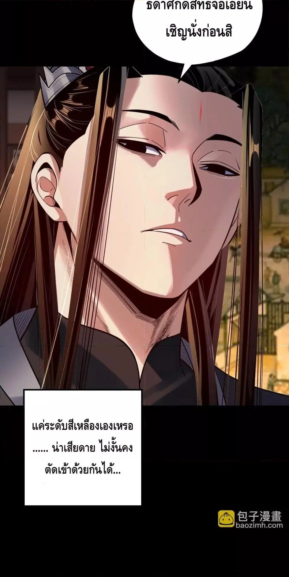 Villain is here ตอนที่ 151 หน้า 51
