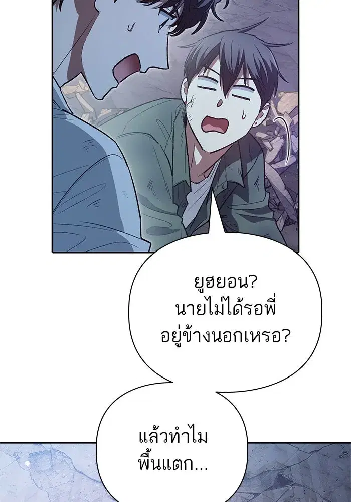 The S-Classes That I Raised (My S-Class Hunters) ตอนที่ 135 หน้า 58