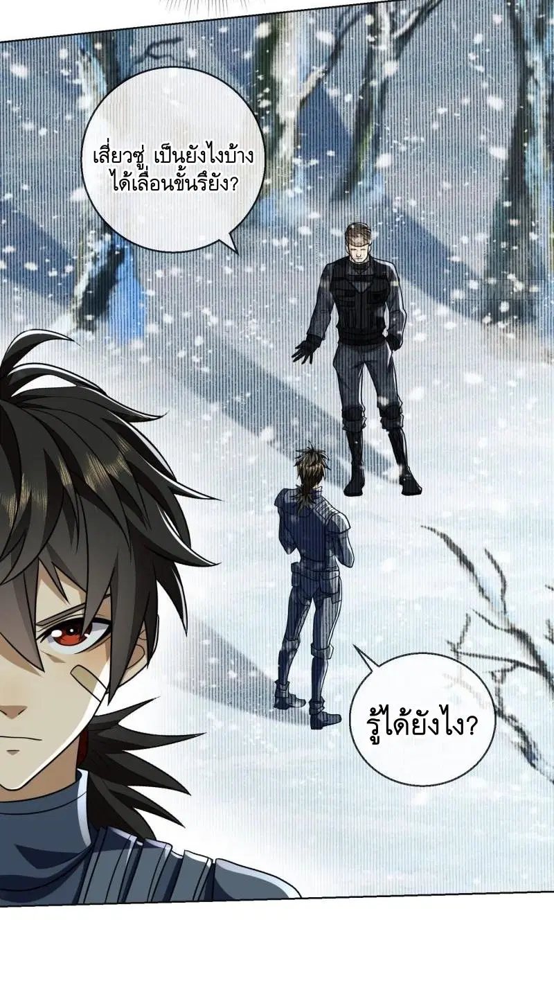 The First Order ตอนที่ 123 หน้า 52