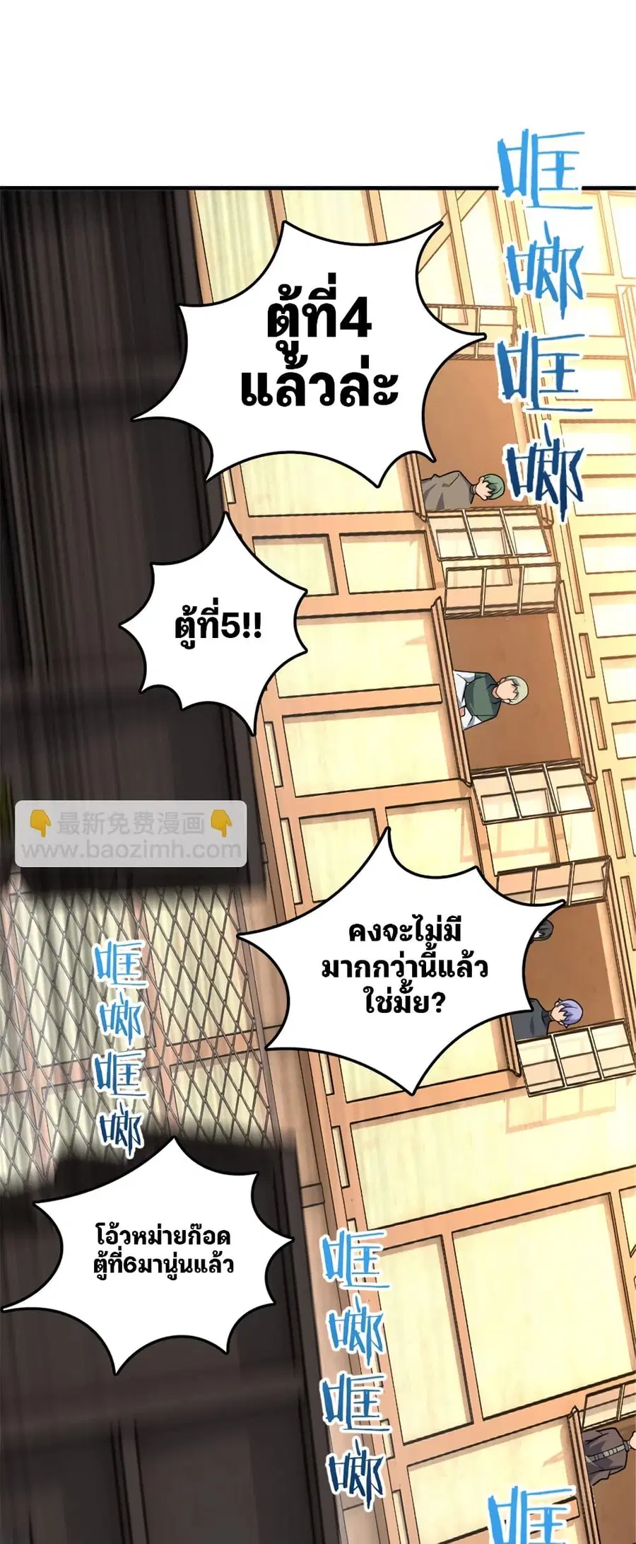 Release That Witch ตอนที่ 568 หน้า 25