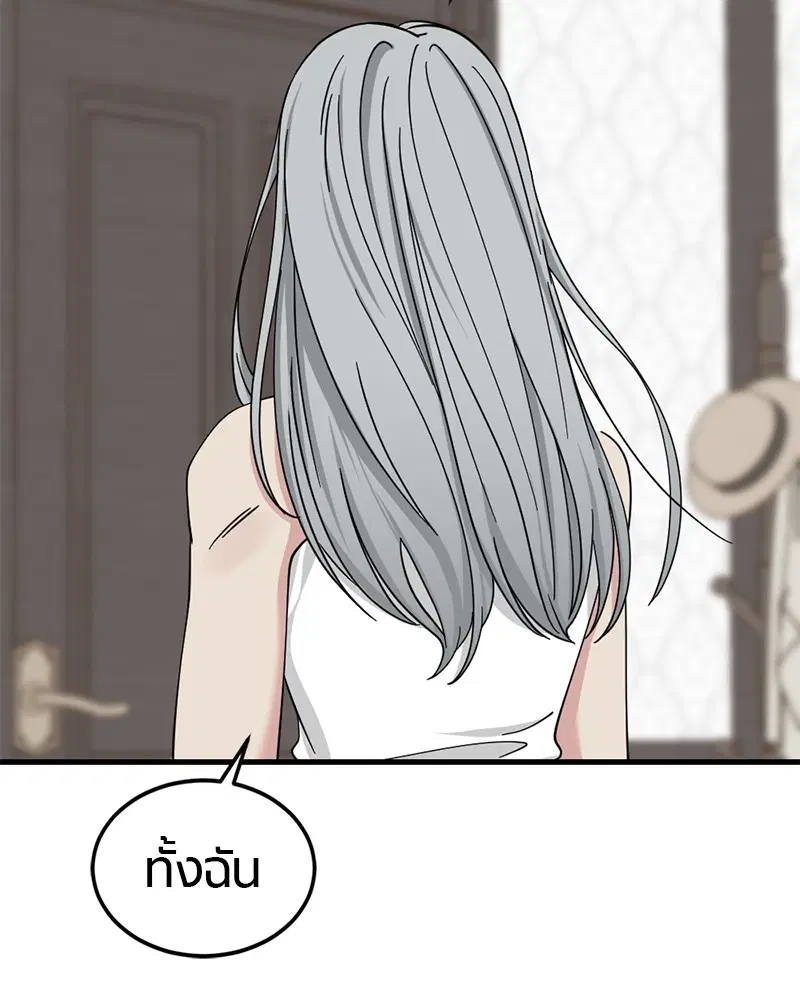 HERO KILLER ตอนที่ 58 หน้า 59