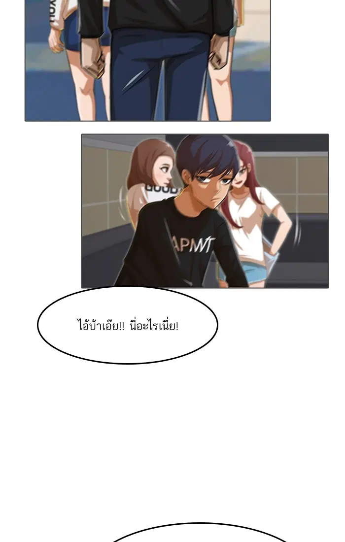 Random Chat ตอนที่ 78 หน้า 52
