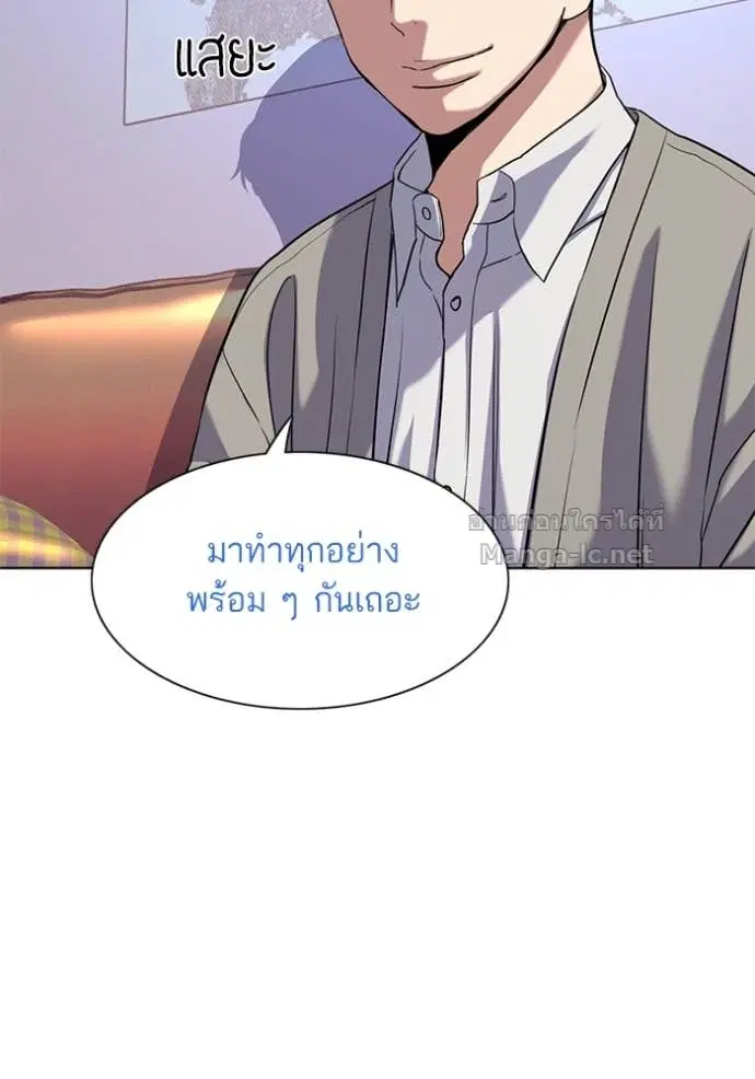 Reborn Rich ตอนที่ 92 หน้า 15