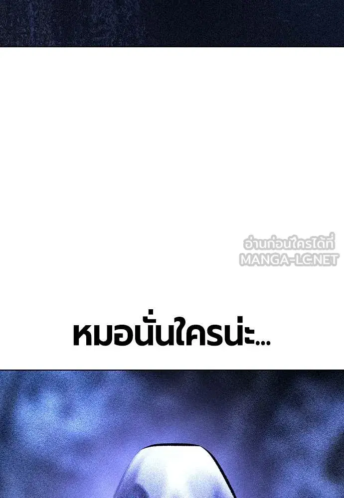 Jungle Juice ตอนที่ 160 หน้า 152