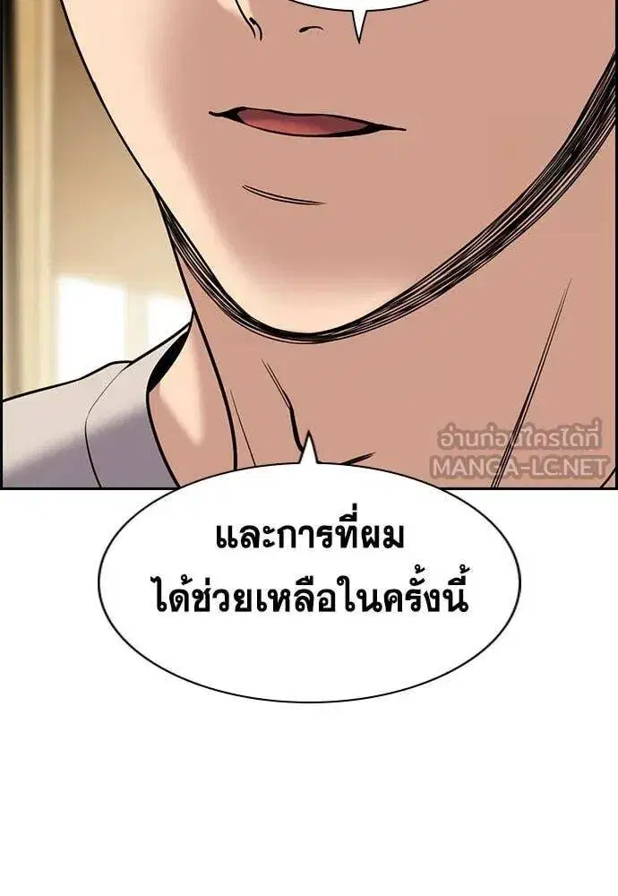 True Education ตอนที่ 205 หน้า 68