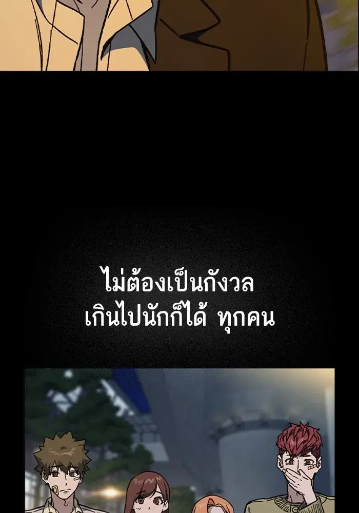 Study Group ตอนที่ 237 หน้า 271