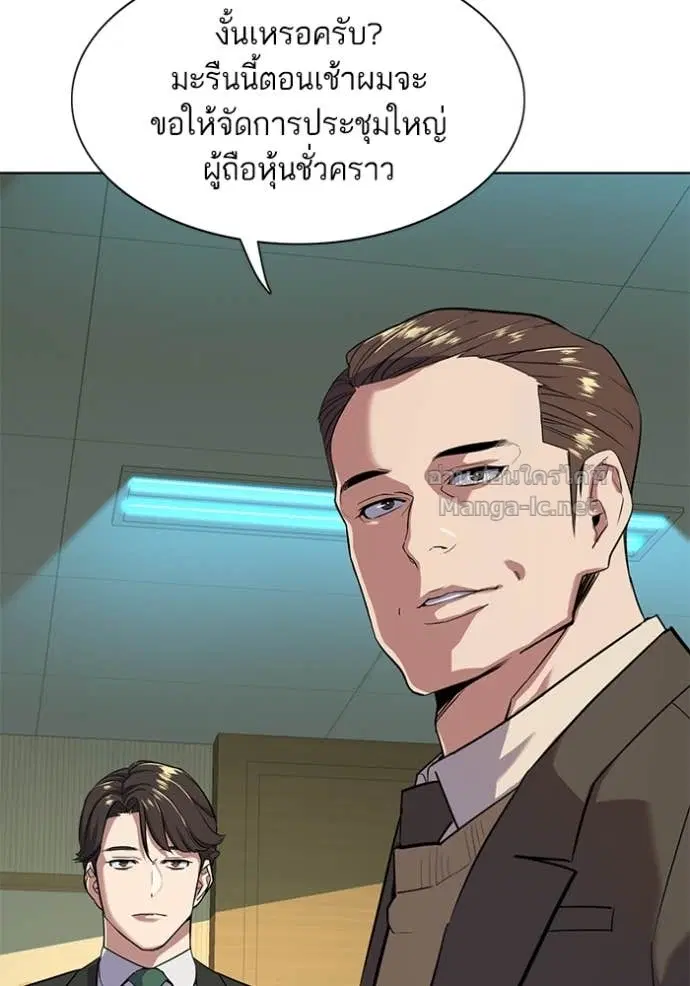 Reborn Rich ตอนที่ 51 หน้า 76