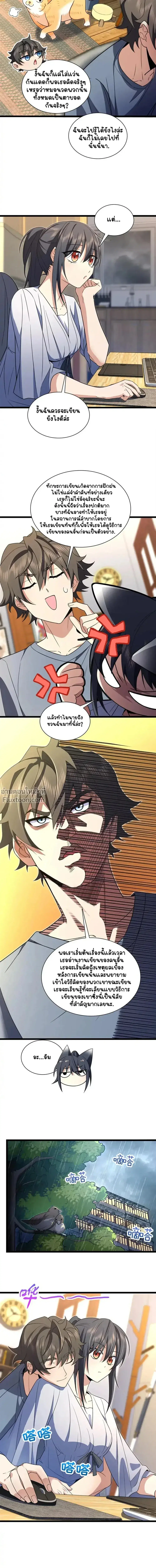 My Wife Is From a Thousand Years Ago ตอนที่ 214 หน้า 13