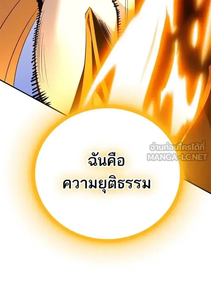 Return to Player ตอนที่ 177 หน้า 12