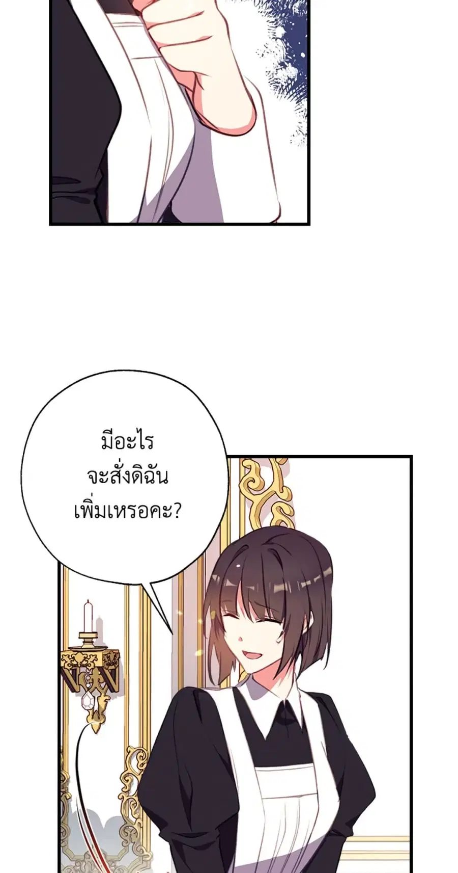 Can We Become a Family? ตอนที่ 5 หน้า 52
