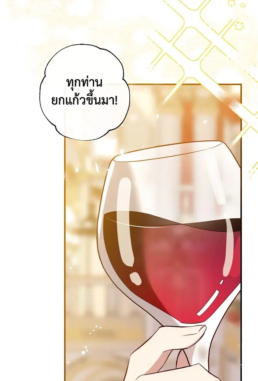 Can We Become a Family? ตอนที่ 116 หน้า 6