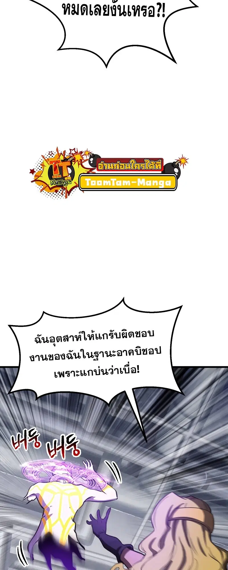 Survival Of Blade King ตอนที่ 213 หน้า 25