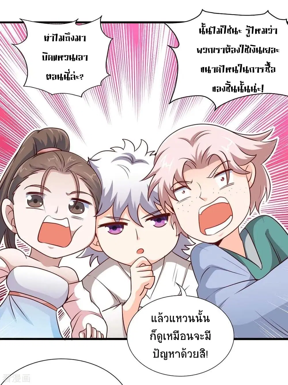 Return of Divine Emperor ตอนที่ 158 หน้า 7