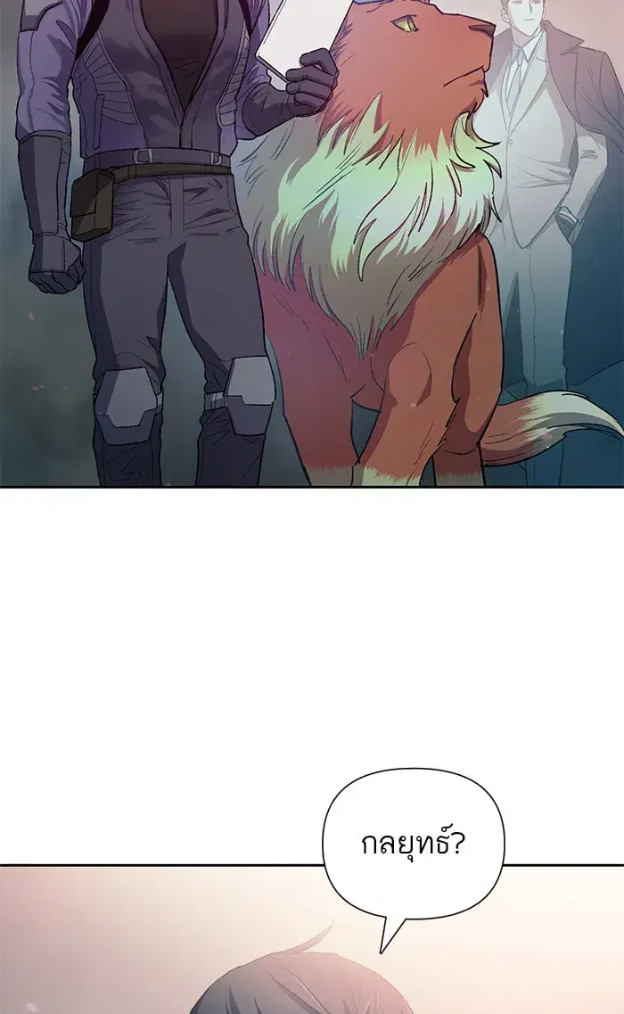 The S-Classes That I Raised (My S-Class Hunters) ตอนที่ 59 หน้า 7