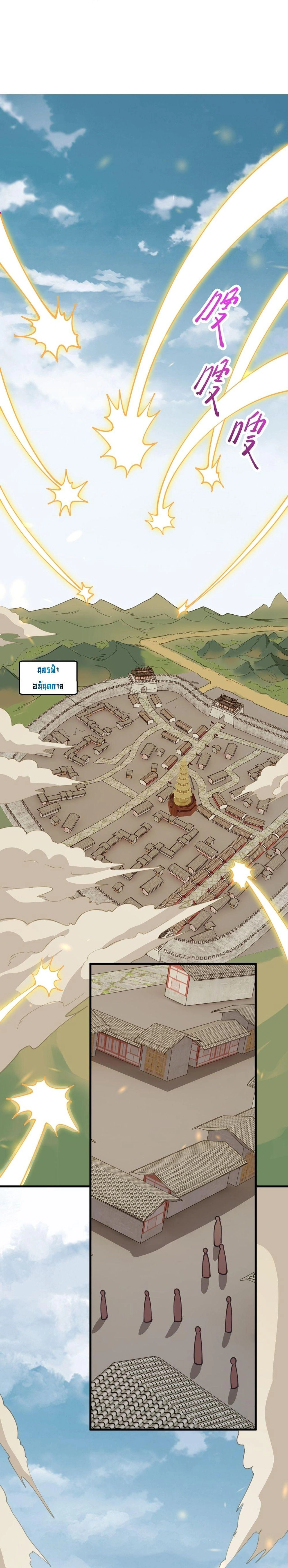 Against the Gods ตอนที่ 631 หน้า 27