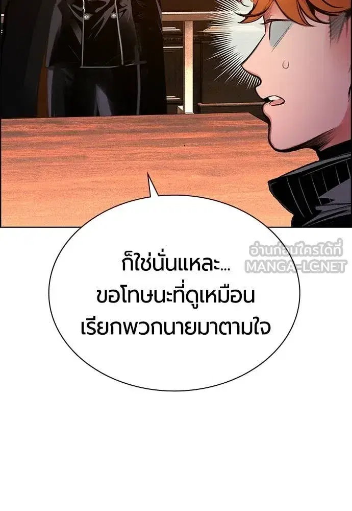 Jungle Juice ตอนที่ 181 หน้า 89