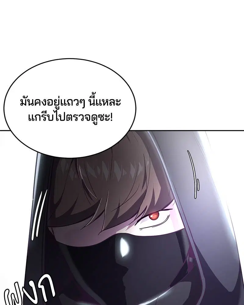 The Boy of Death ตอนที่ 86 หน้า 61