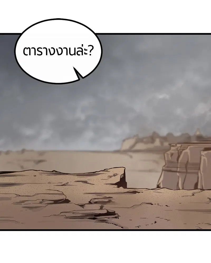 HERO KILLER ตอนที่ 6 หน้า 132