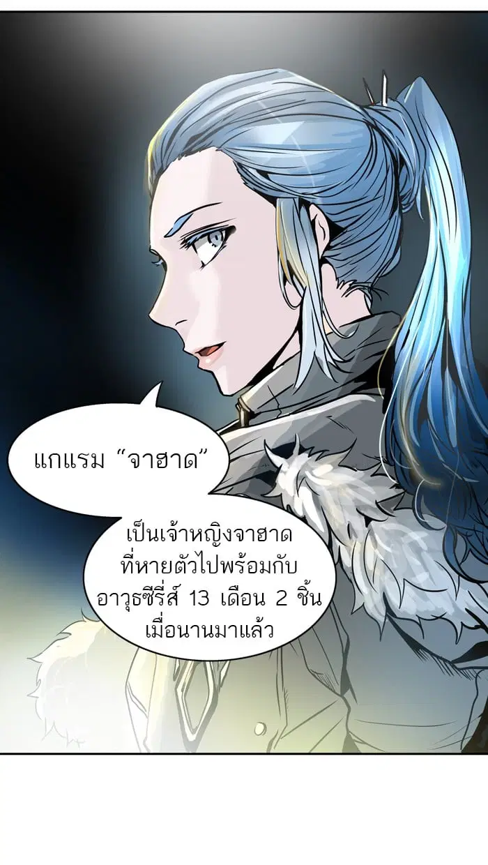 Tower of God ตอนที่ 318 หน้า 90